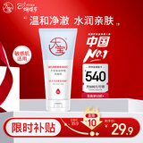 大宝保湿舒缓洗面奶140g氨基酸洁面男女士不紧绷面部护肤品