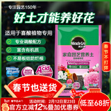 美乐棵喜酸营养土养花花肥园艺种植土花土肥料盆栽绿植专用土壤40L