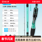 渔之源无界路亚竿全套新手入门碳素远投海竿抛竿鱼竿水滴轮纺车轮路亚杆 2.1m 直柄-单竿【泛用推荐】