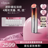 雅萌【 新年礼物】黄金V脸仪LIFT 家用美容仪 紧致平滑肌肤【情人节礼物女朋友】【 达人专属】