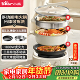 小熊（Bear）多功能锅 火锅专用锅分体式可拆洗家用蒸煮炖煎烤肉一体料理锅10.8L大容量电煮锅不粘锅 M50B7