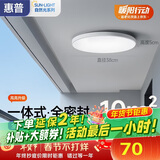 惠普护眼三防吸顶灯led超薄卧室厨卫阳台走廊过道灯中山卧室灯 臻之光