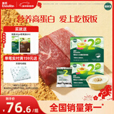 英氏婴幼儿牛肉酥猪肉酥80g*2宝宝辅食调味小包装儿童拌饭料6月+
