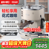 德龙（Delonghi）咖啡机 复古半自动咖啡机 小型家用美式意式浓缩15Bar泵压 手动打奶泡 ECO310.VBG 奶油白新年礼物