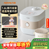 九阳（Joyoung）【微压】智能迷你1.6升电饭煲电饭锅多功能预约定时22分钟快煮饭瓷晶陶釜不粘内胆 F16FZ-F161