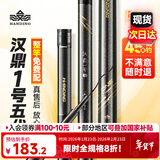 汉鼎一号5代鱼竿超轻手竿5.4米台钓竿鲫鱼竿碳纤维手杆 5.4m大综合