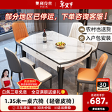 奥利克丝 亮光岩板餐桌椅组合 现代简约实木餐桌可伸缩折叠圆桌吃饭桌子 亮光雪山白-黑白框架轻奢皮椅款 1.35米 一桌六椅【12MM加厚岩板】