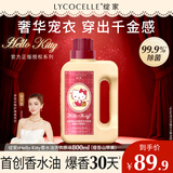 绽家xHello Kitty香水油洗衣液800ml（檀香山苹果）持久留香洗衣原液