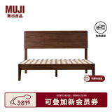MUJI实木床 OA/WN 住宅家具简约 白橡木风格/黑胡桃风格 WN 加大双人 长212*宽184*高103.4cm