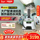 KARCHER德国卡赫 蒸汽拖把家用高温蒸汽清洁机厨房油烟机全屋清洁洗地机温度显示杀菌除螨SC5D