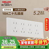 德力西（DELIXI）118型开关插座面板 CD696超薄美学大板 二十孔插座白色