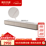 源氏木语轻奢岩板地台落地电视柜客厅实木茶几组合3米岩板电视柜 高35cm