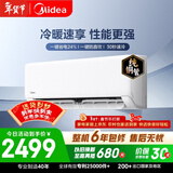 美的空调 制冷王同款大1.5匹 新一级能效变频冷暖 60秒速暖省电 空调挂机国家补贴KFR-35GW/N8XA1P