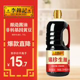 李锦记 锦珍系列 锦珍生抽1.75L 非转基因黄豆 自然鲜 点蘸凉拌炒炖酱油