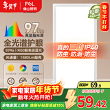 FSL佛山照明厨房灯扣板灯卫生间吸顶平板灯集成吊顶灯300*600沐光24W