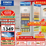 星星（XINGX）316L立式玻璃门单门展示柜冷柜 银灰色饮料陈列柜 商用冷藏保鲜节能一级能效冰箱LSC-316C以旧换新
