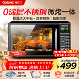 格兰仕微波炉烤箱一体机 平板式不锈钢内胆 家用智能菜单20升小型光波炉G70F20CSL-DG(B0)