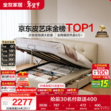 全友家居茉伊真皮软包靠背床1.8×2米主卧室双人高箱储物收纳皮艺大床