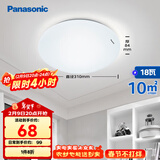 松下（Panasonic）吸顶灯卧室书房餐厅led18瓦圆形卧室灯led吸顶灯HHXC2216L