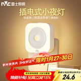 雷士（NVC）LED人体感应小夜灯母婴灯卧室床头灯喂奶灯起夜灯创意氛围灯