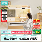 黑白调C2儿童学习桌书桌学习桌专用3-18岁实木可升降进口橡胶木小户型