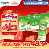 蒙牛酸酸乳原味纯正果汁211g*24盒 含乳饮料 礼盒装京东定制 京东专供