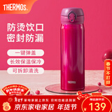膳魔师（THERMOS）保温杯不锈钢水杯儿童男女士杯子车载水杯新年礼物定制团购JNL JNL-502红色 500ml
