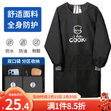 LYNN围裙厨房长袖罩衣防水防油污成人耐磨耐脏男女时尚家务围裙长袖