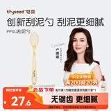 世喜刮泥勺婴儿水果泥勺宝宝辅食勺儿童果蔬米糊勺ppsu单只装