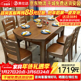 莱仕达京东居家优选实木餐桌椅伸缩折叠家用小户型饭桌H06 1.5桌+6椅+转