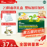 英氏婴幼儿23阶婴幼儿面条礼盒420g 线面早餐面宝宝辅食 采销真验厂