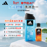 阿迪达斯（adidas）沐浴露男士专用洗发洁面三合一 游泳去氯持久留香旅行装小瓶350ml