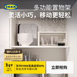 宜家（IKEA）瓦瑞拉家用搁板厨房置物架柜子分层置物收纳多功能架子 组合46x29x16cm+32x28x16cm