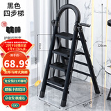 星奇堡 家用梯子工程梯折叠多功能人字梯伸缩室内加厚两用梯子 加厚四步梯-黑色