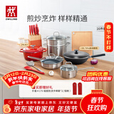 双立人（ZWILLING）锅具套装炒锅平底煎锅蒸锅珐琅锅菜刀炊具刀具乔迁婚嫁厨具组合 [30cm-99.78%精铁锅]升级16件套