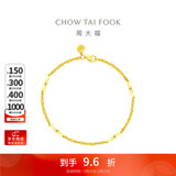 周大福高升竹节黄金手链工费260)17.5cm约2.65g EOF154生日礼物