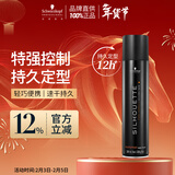 施华蔻专业丝露华强力定型发胶300ml 蓬松清爽持久塑型发胶喷雾美发男士发胶