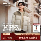 波司登（BOSIDENG）25新款羽绒服男短款加厚90绒复古百搭立领保暖外套B250245261 趋势推荐-松仁米7F56 L 180/100A 体重约140-155斤