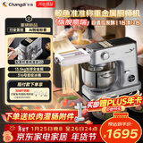 长帝（changdi）新品鲸鱼准准厨师机家用和面机发酵称重316母婴级冰桶金属全自动揉面压面多功能料理辅食 行业爆款