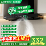 康宝抽油烟机【免费安装】家用欧式顶吸抽烟机大吸力爆炒风量 小型油烟机小尺寸自清洗T8 900体感款（喷涂黑）