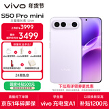 vivo S50 Pro mini 12GB+512GB灵感紫 主摄级长焦Live 第五代骁龙8 湿手秒开超声波指纹2.0 AI拍照手机