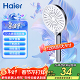 海尔（Haier）家用手持花洒单头 三档出水大面板卫浴洗澡淋浴手持莲蓬喷头P322S