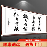 积善字画名家手写书法真迹客厅装饰沙发背景墙壁办公室书房牌匾挂画 智者不惑（名师手写真迹假一赔三） 带框165*80cm/幅