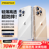 品胜【相机键全包|晶透散热】适用iPhone16pro手机壳苹果16pro保护套气囊防摔透明软壳抗黄耐磨保护壳