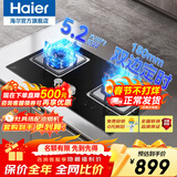 海尔（Haier）燃气灶天然气煤气灶双灶家用燃气灶台式嵌入式燃气灶液化气猛火灶具炉灶熄火保护节能省气大火力 5.2kW定时猛火灶Q2BE51（天然气）