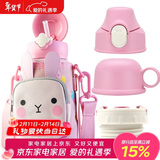 杯具熊（BEDDYBEAR）四叶草儿童保温杯四盖三用吸管水杯316不锈钢学生杯子630ML可爱兔