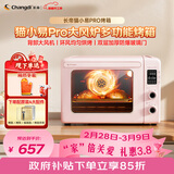 长帝（changdi）国家补贴猫小易pro家用电烤箱风炉平炉空气炸42升大容量多功能炸烤一体冰莓粉烧烤炸串38节礼物