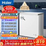 海尔（Haier）100/142/200升一级能效低霜家用冰柜 冷藏柜冷冻柜小冰柜家用商用母乳租房小型冰箱冷柜以旧换新 减霜80% BC/BD-200GHW9D 200L