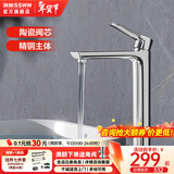 浪鲸（SSWW）卫浴高脚龙头 精铜主体陶瓷阀芯冷热双控浴室卫生间家用台盆龙头 【铬色】 高脚龙头