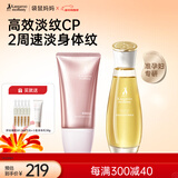 袋鼠妈妈橄榄油淡化纹准孕妇专用身体保湿妊娠油96ml+颈霜150g